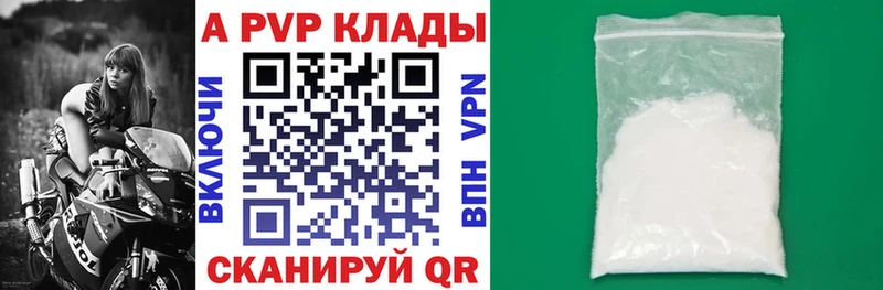 цена наркотик  Гаврилов-Ям  Alfa_PVP СК 