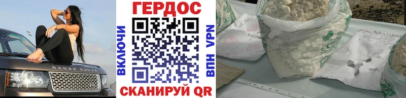 купить   Гаврилов-Ям  Героин VHQ 