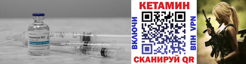 Кетамин VHQ  Гаврилов-Ям 
