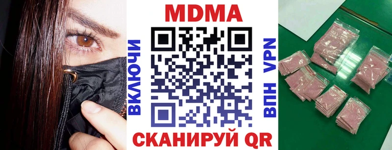 MDMA кристаллы  наркота  гидра маркетплейс  Гаврилов-Ям 